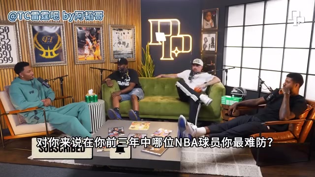 保罗乔治与墨菲狂吹亚历山大：SGA真的很难防守！