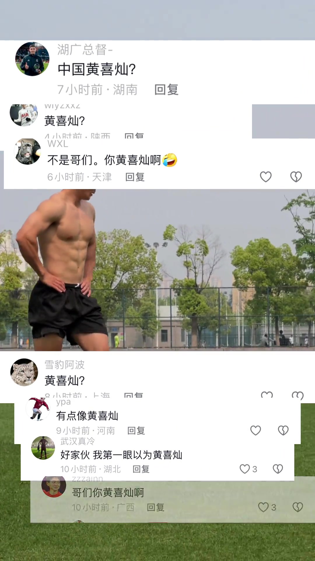 球友一身腱子肉让人羡慕，网友：中国黄喜灿