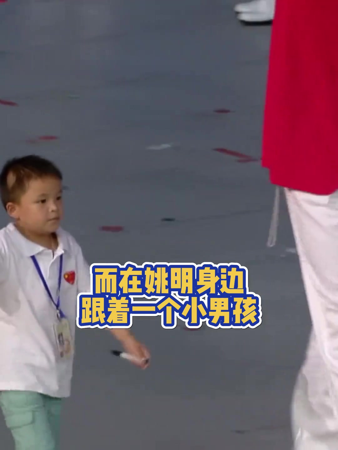 北京奥运会开幕式动人瞬间旗手姚明与汶川小英雄林浩同行