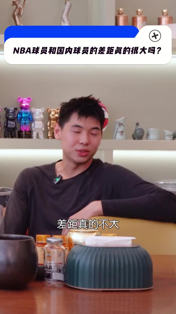 NBA球员和国内球员水平差距有多大崔永熙：其实真的没这么大