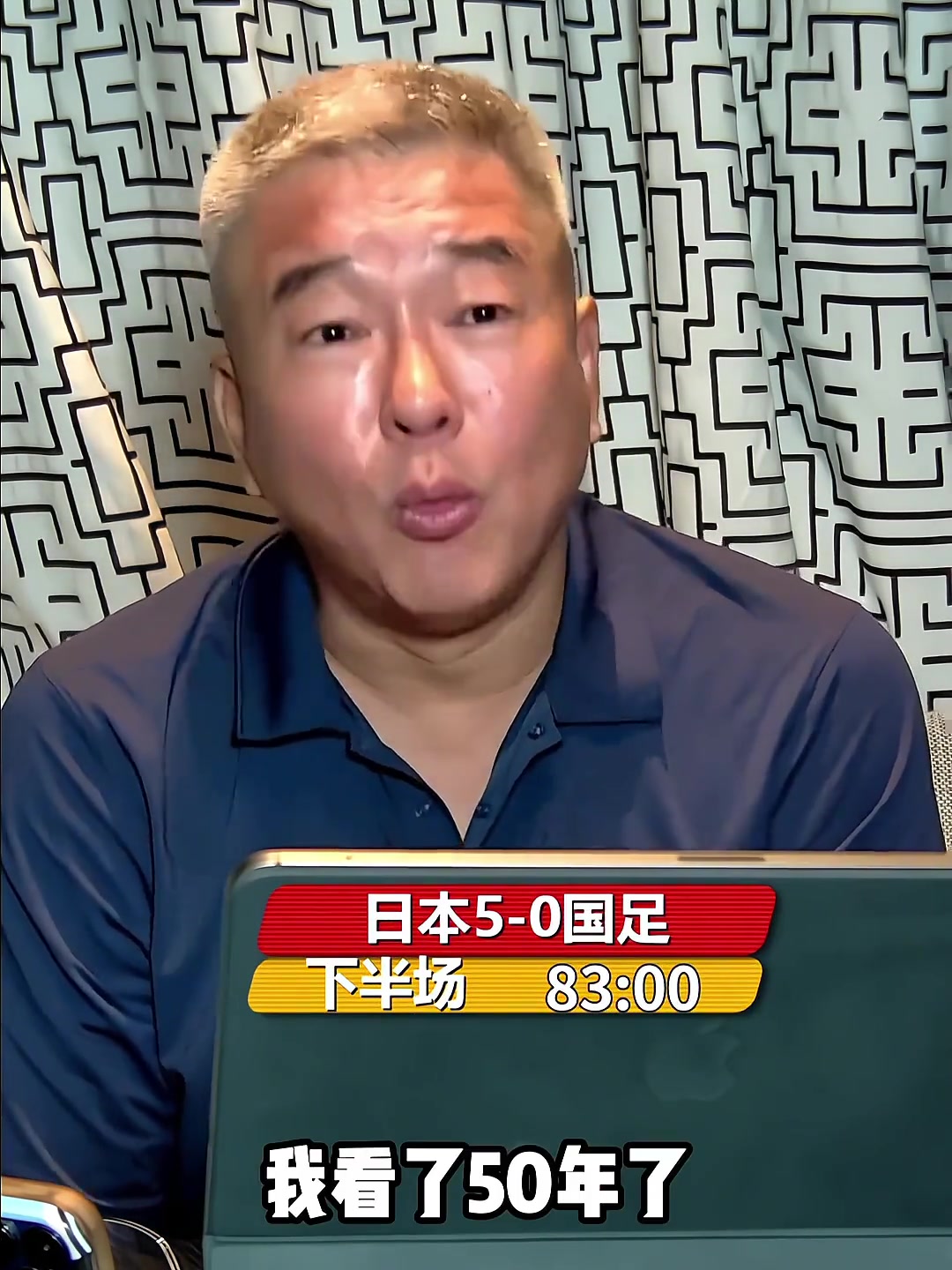 国足07输球！刘建宏：中国足球我服了，我谁都不服就服你