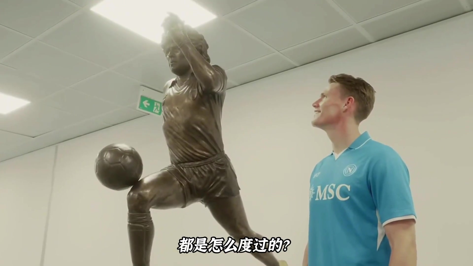 麦克托米奈加盟那不勒斯的一天，都是怎么度过的