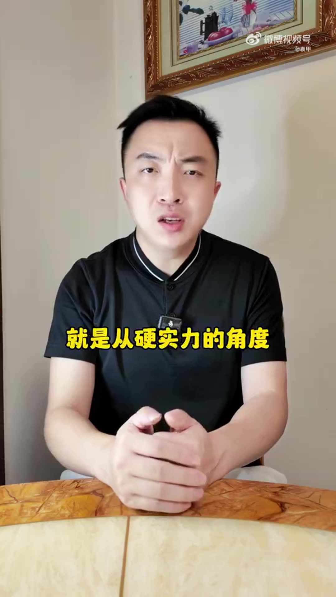解说袁甲：国足打沙特不会溃败，这支沙特队根本没那么强