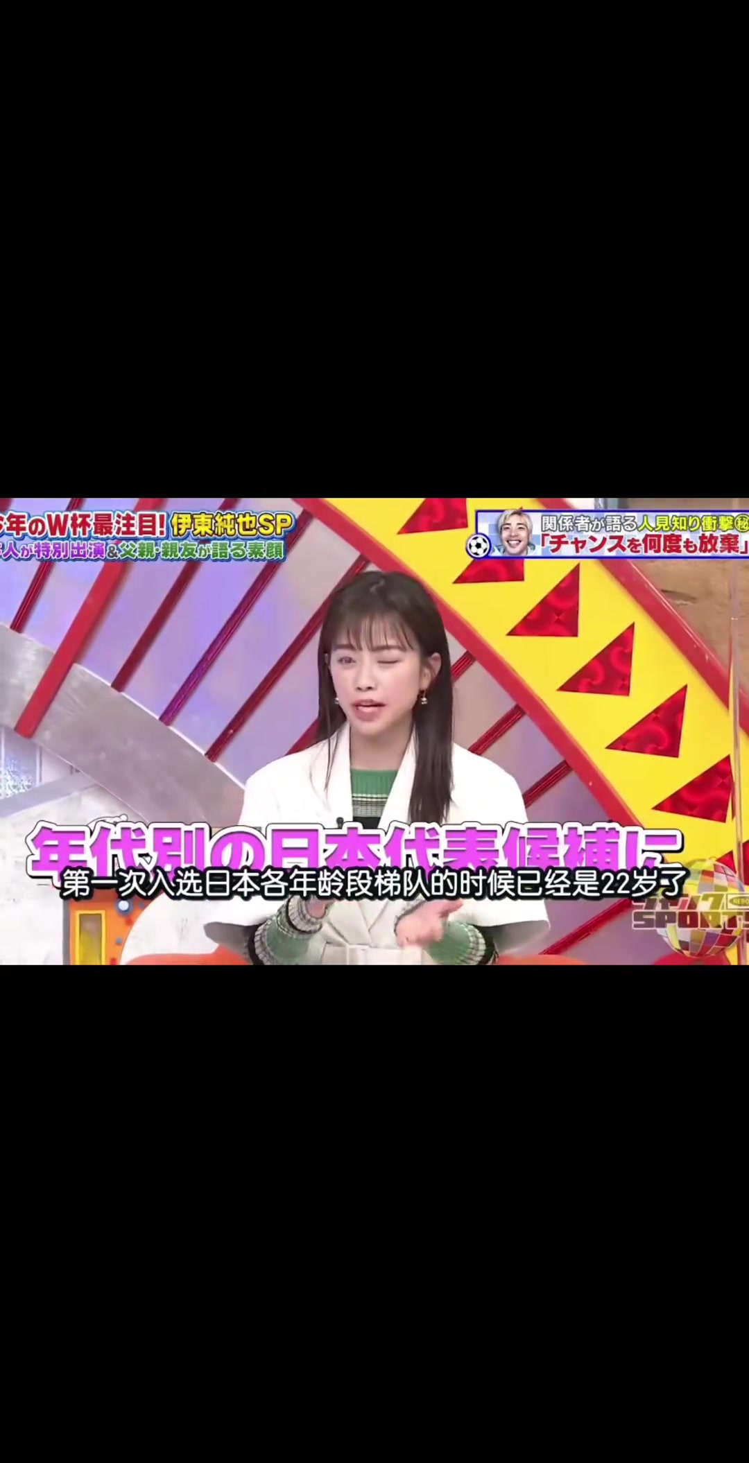 伊东纯也惨淡经历：小学被淘汰，高中又被淘汰，大学默默无闻