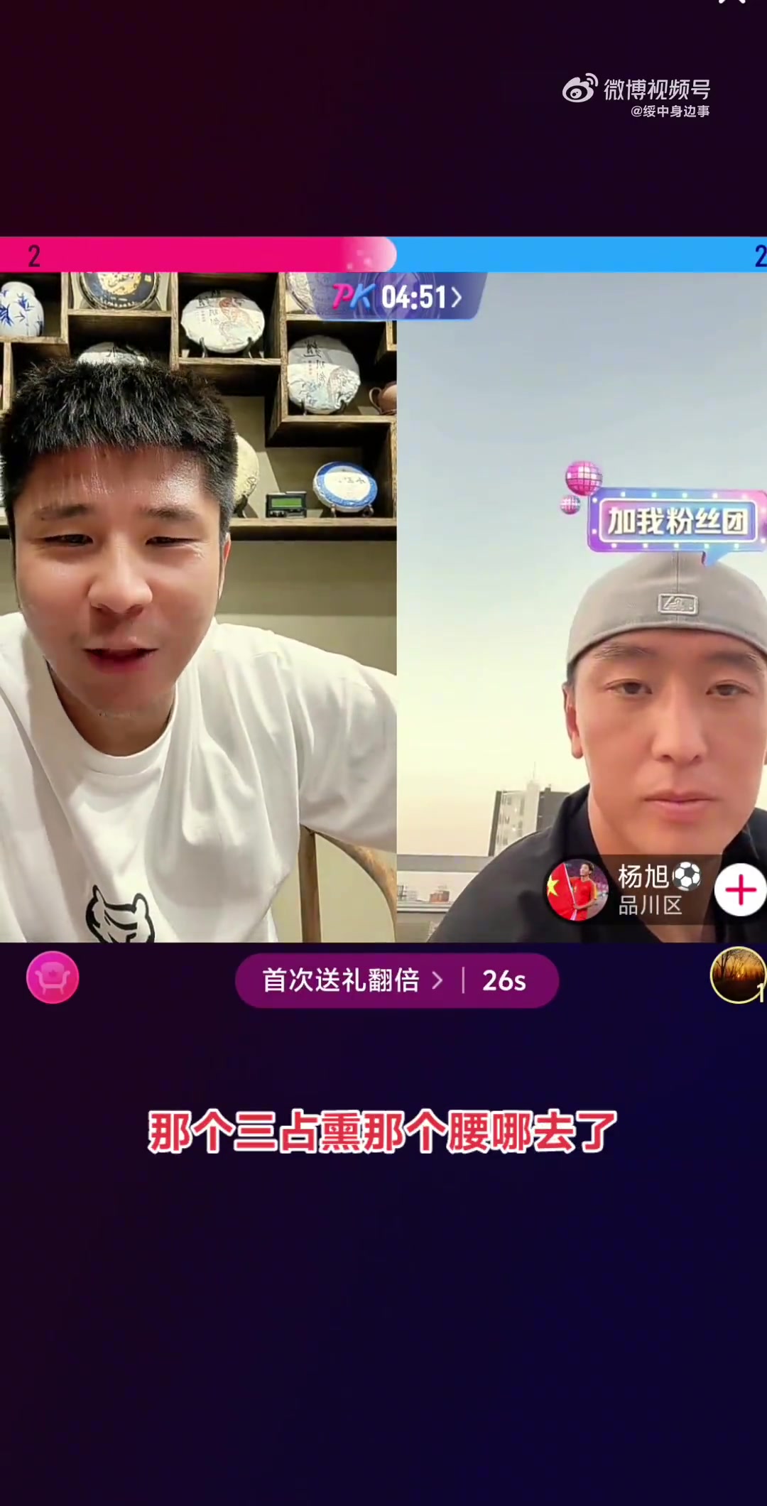 赵明剑问问三笘薰是怎么过人的杨旭在日本见过这样的球员很多