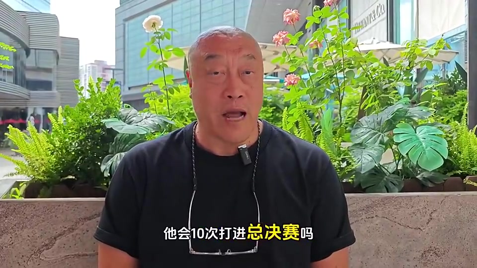 如果詹姆斯一直在西部还能十进总决吗马健：不能，当时西强东弱