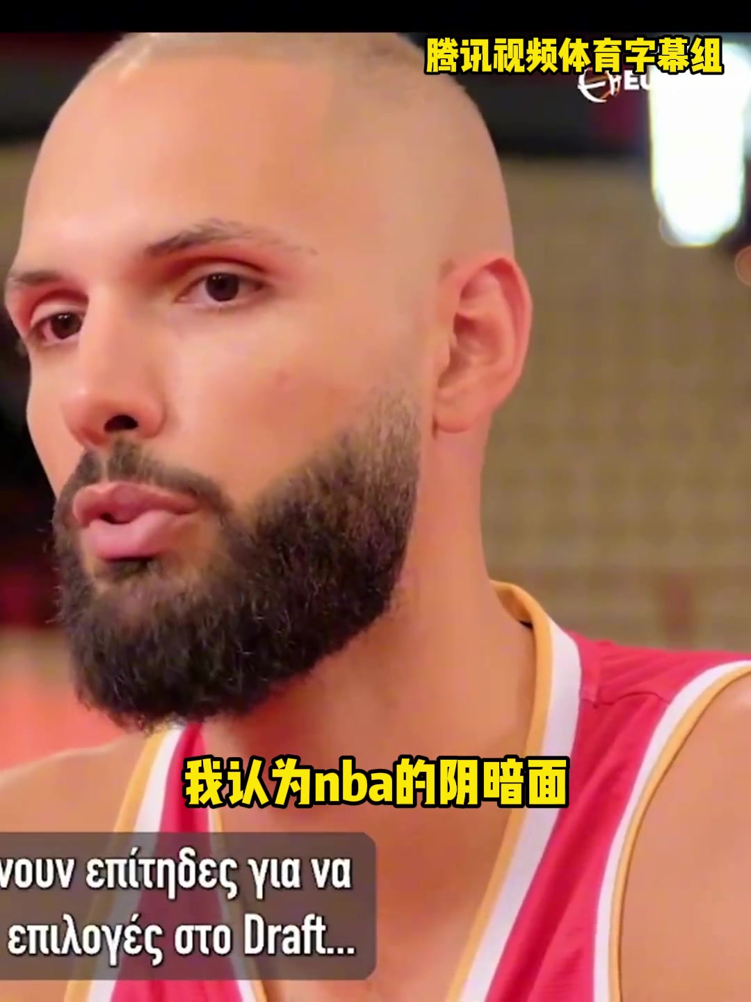 反正不在NBA了！富尼耶：NBA阴暗面会故意输球换高顺位