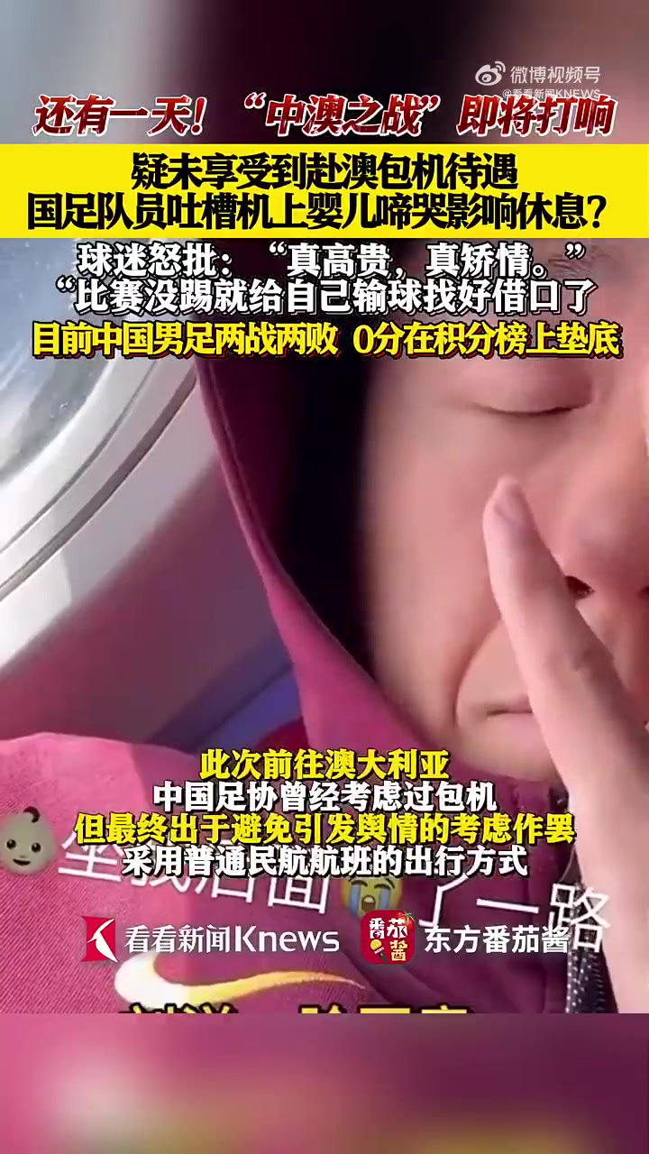 抱怨被小孩哭声吵得睡不着！网友怒批刘洋：真矫情！