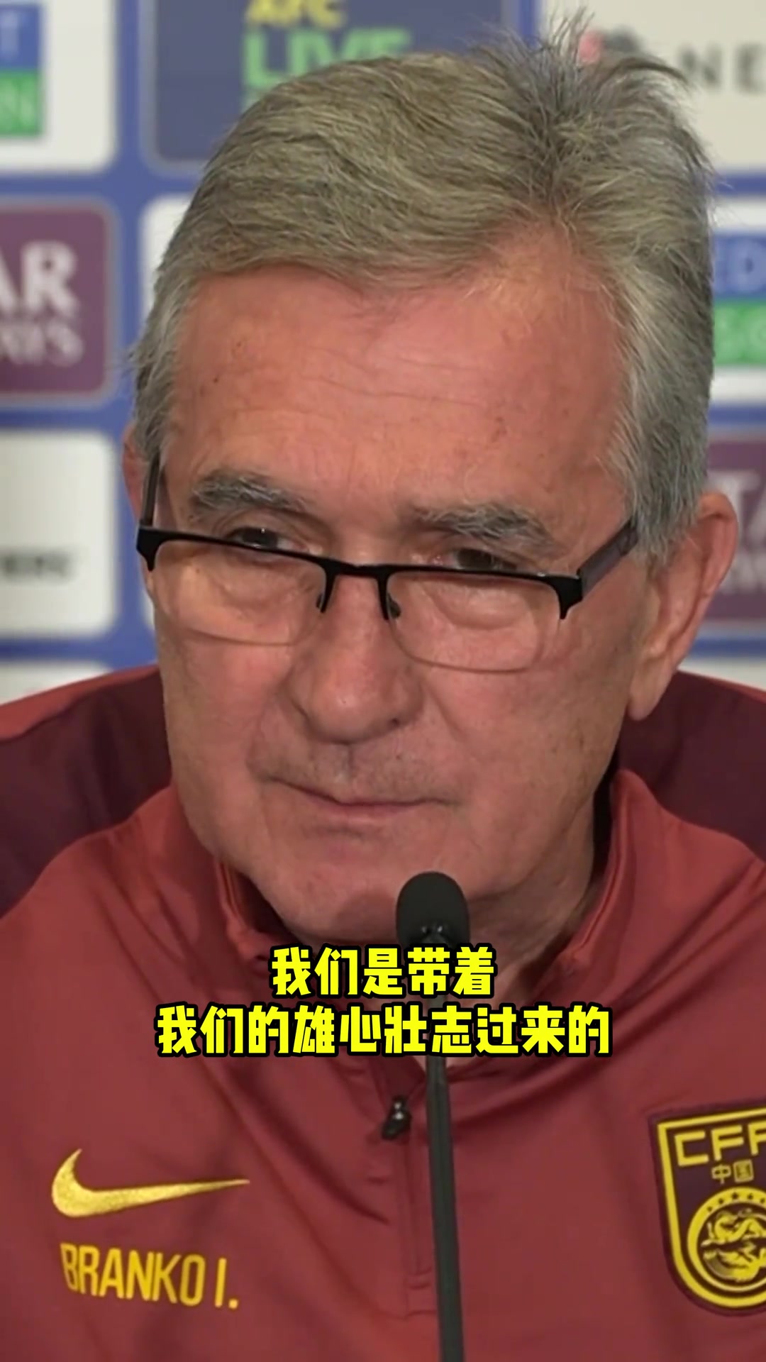 伊万：我们不是来澳大利亚玩的，我们带着雄心壮志，会全力拼搏