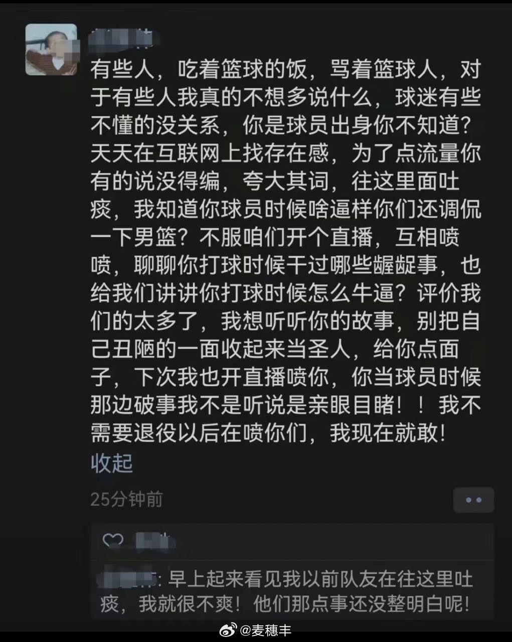 在说谁赵继伟：有些人球员时啥逼样还调侃男篮不服开直播互喷