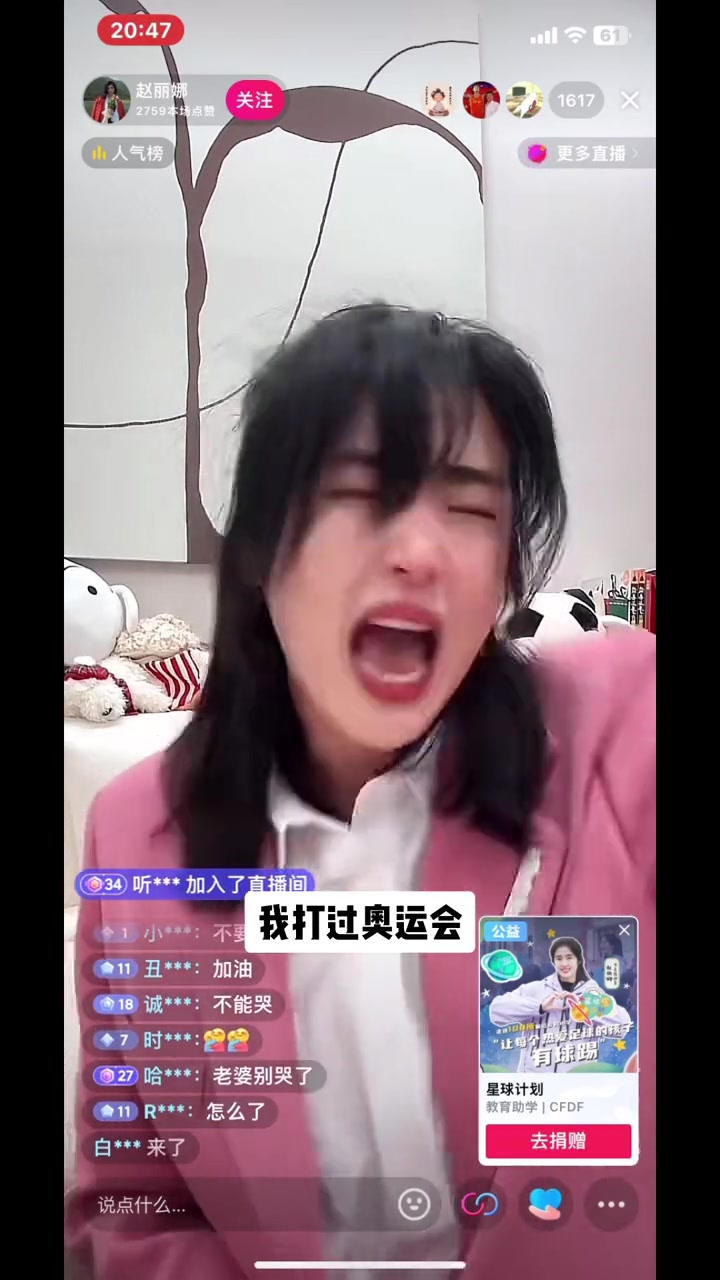 赵丽娜失声哭泣怒斥：我XX拿过亚洲杯冠军退役接个代言怎么了！