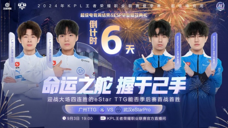 紫幻奕星棋子之下全是控制！TTG12eSt