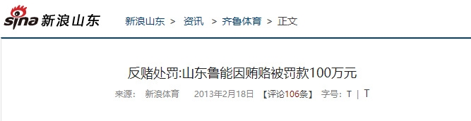 10年前的新闻，放在当下，恍惚昨日