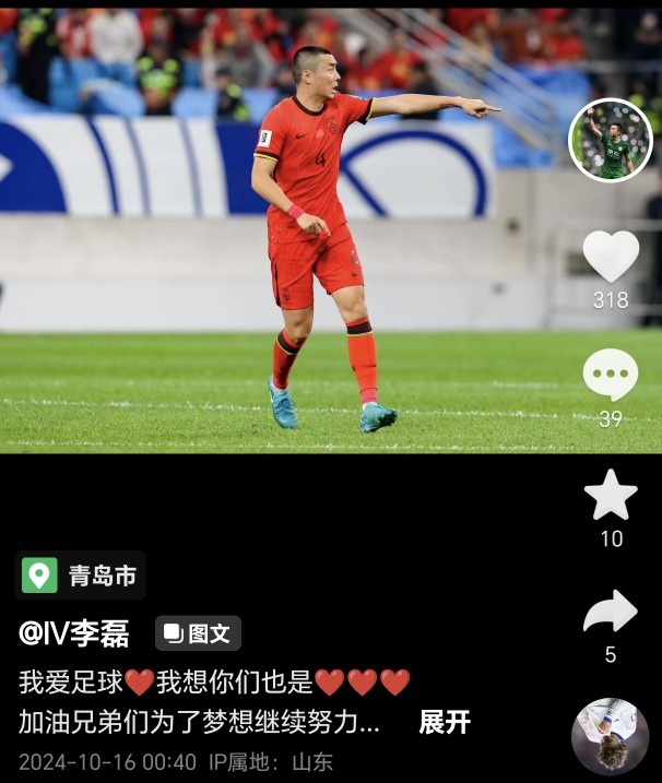 李磊社媒发文：加油兄弟们，为了梦想继续努力，家乡球迷太给力了