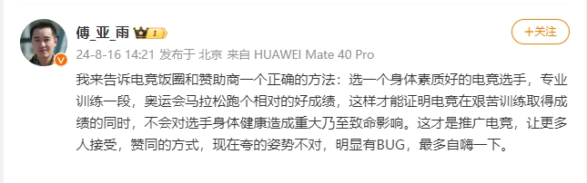 体育记者评Uzi马拉松影射电竞圈：现在夸Uzi的都是自嗨换个选手跑吧