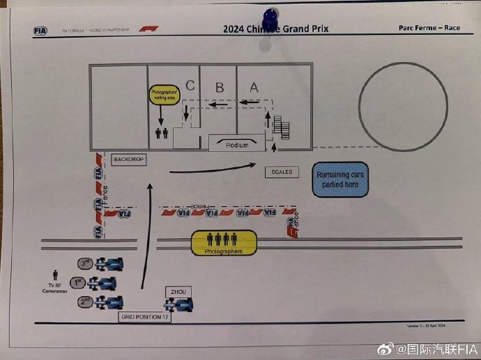 最高礼遇！周冠宇只要冲线，即可跟前三