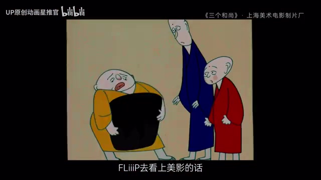 《黑神话》第一章动画导演专访：国风