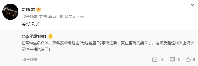 媒体人疯狂暗示：足坛反赌这团火上终于要浇一桶汽油了！