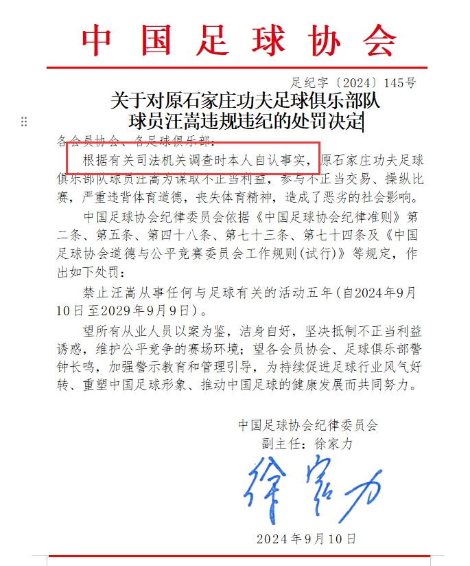 微妙区分本人自认事实禁足5年司法机关认定事实终身禁足