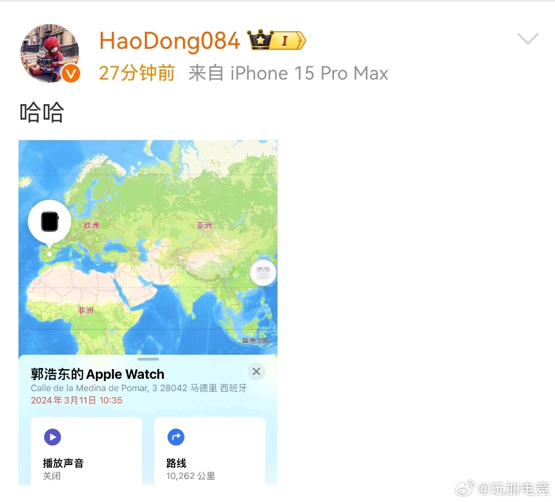 马德里下水道宝物+1！haodong更博：app