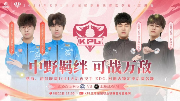 eStar稳健推进轻松拿下EDG！eStar10E