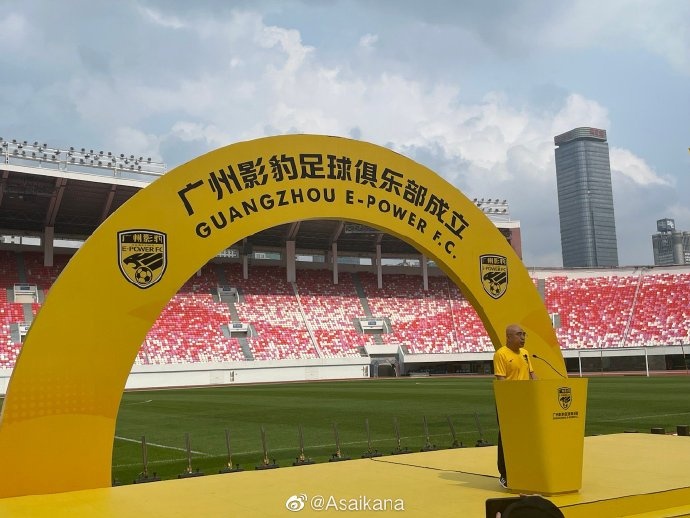 广州影豹足球俱乐部成立仪式，周一将开始中冠征程