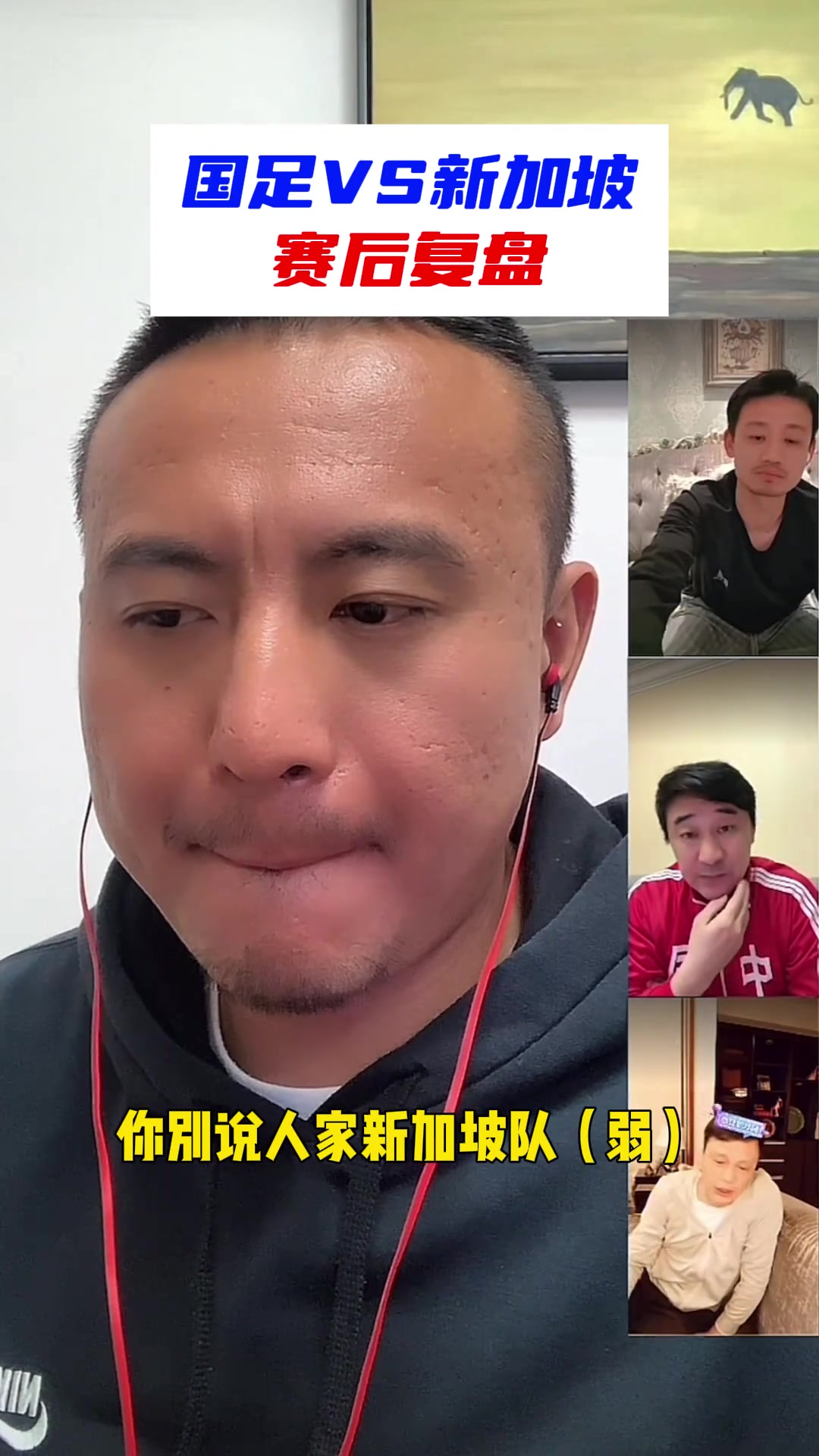 预言慢慢都应验范志毅：不能再讲了，预测中国下一场30新加坡