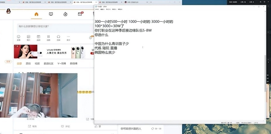 涵艺爆料陪玩价格：韩国选手只有把职业打好才行中国选手退路太多了