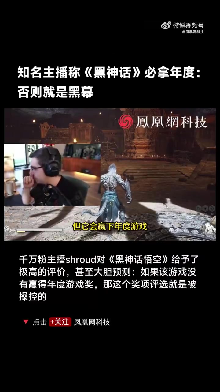 如此殊荣国外千万粉主播Shroud：黑神