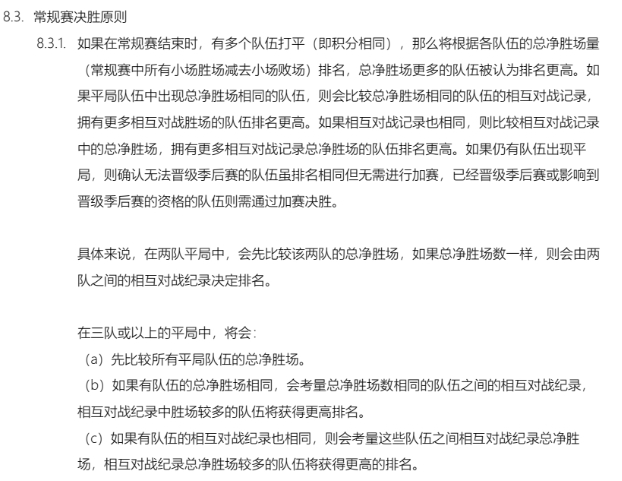 谁说的死亡组OMG晋级只剩理论可能需LNG、RA全败且被OMG横扫