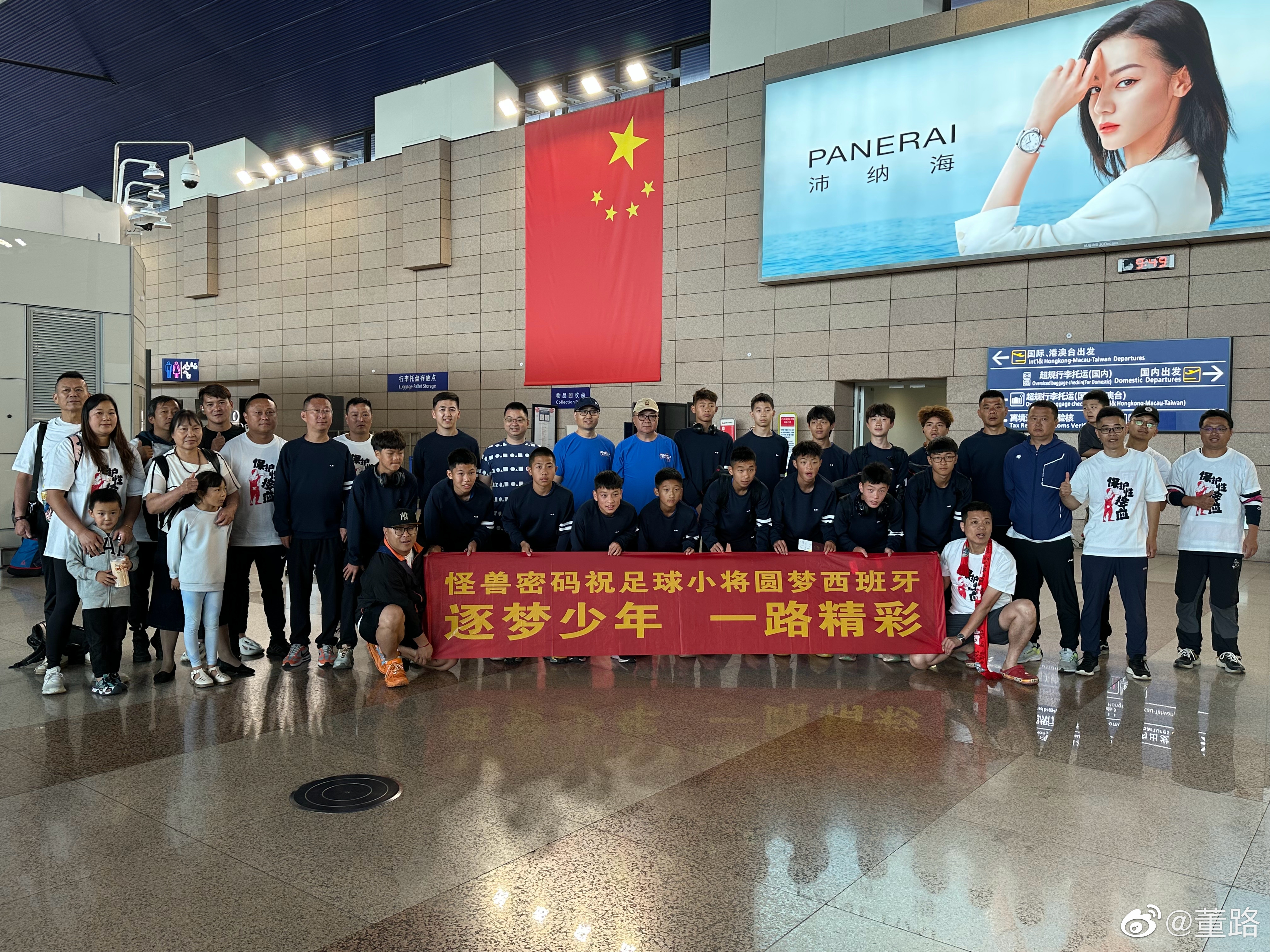 逐梦欧洲！中国足球小将0910今日出征西班牙！8日战西班牙人队
