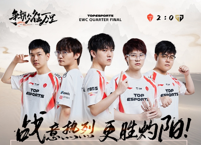 能否完成复仇TES下一场将交手G2！MSI