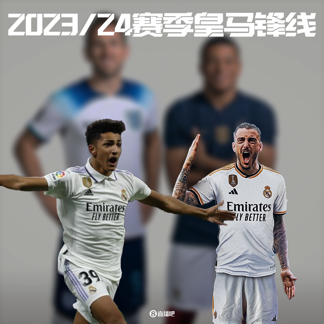 预测新赛季数据2324赛季皇马锋线：18岁阿尔瓦罗+33岁何塞卢