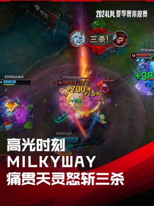 LPL߹ʱ̣milkywayʹŭնɱ