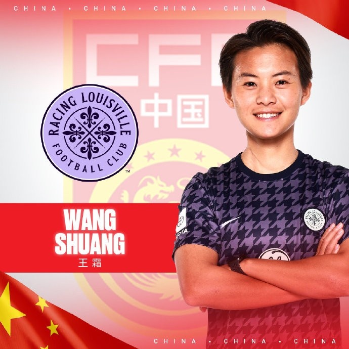 王霜回归路易斯维尔竞技首秀，首发出战66分钟&赛后评分6.6
