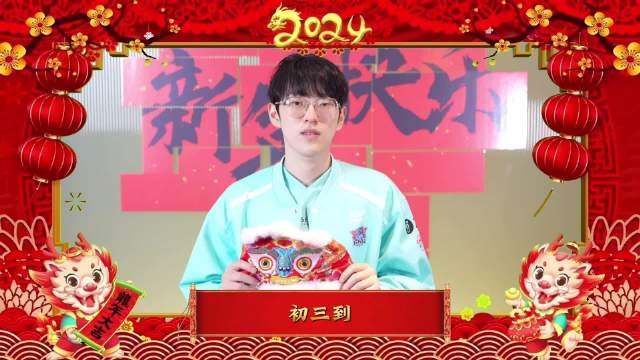 Scout新春祝福：祝大家财运亨通，龙腾虎跃，事业兴旺，财富倍增