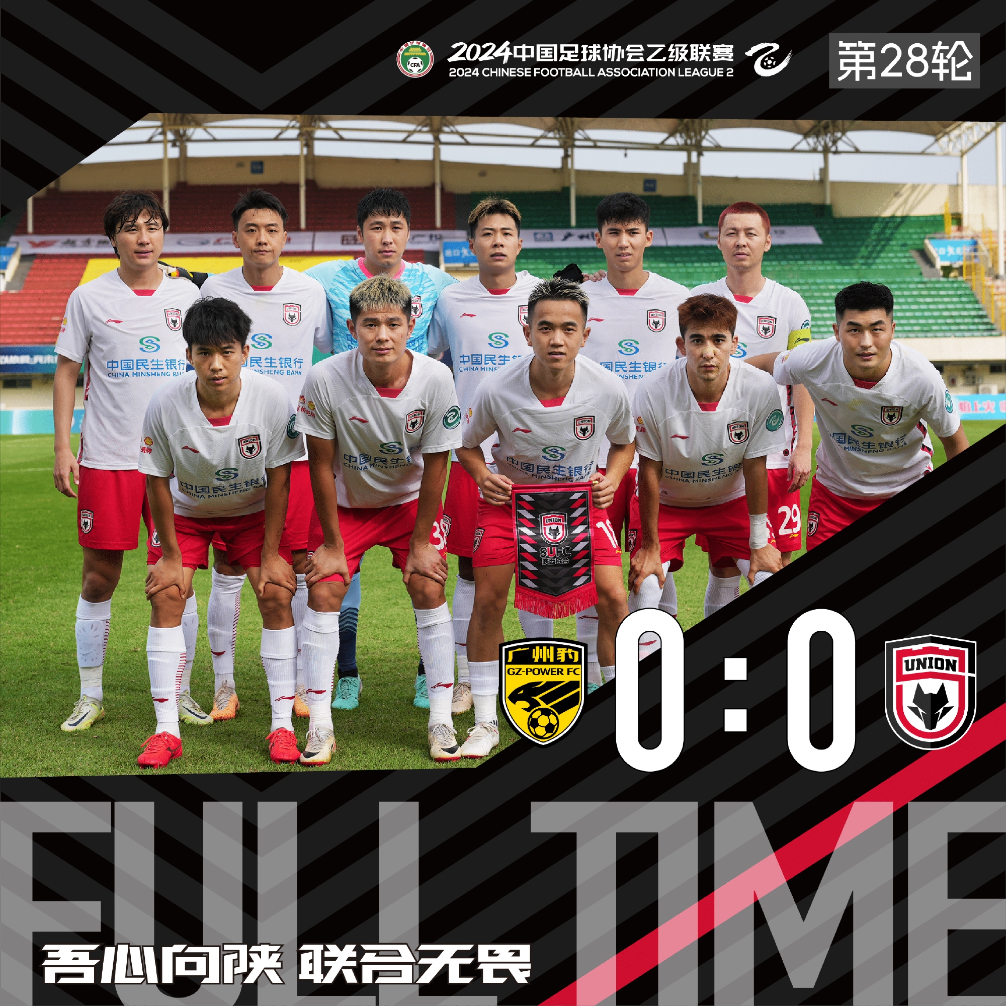 陕西联合主帅：球员给自己压力太大能否递补不在我们掌握之中