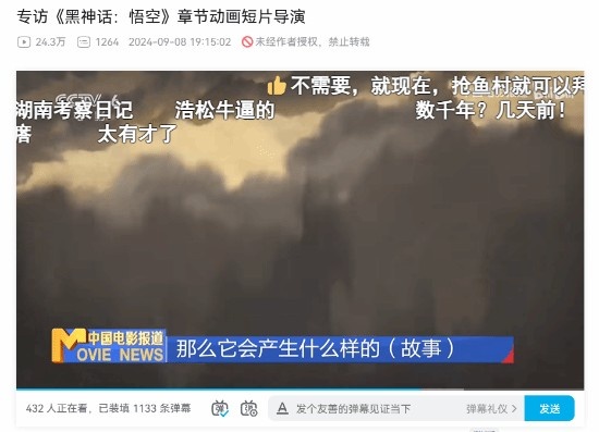 国产动画界封神榜！《黑神话》动画导演获网友称赞：诸神降临