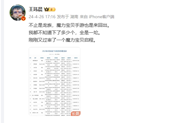 媒体人：龙族魔力宝贝手游来回出，都不知道下了多少，全是一坨