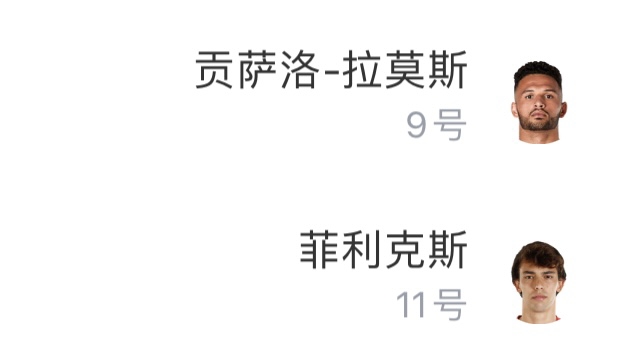 快乐是大家的，我俩...葡萄牙锋线只