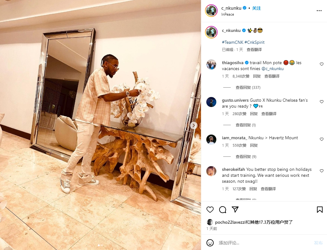 恩昆库社媒晒照，蒂亚戈席尔瓦留言：开始工作了，我的朋友