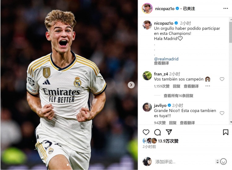 皇马小将尼科帕斯：很荣幸参加了本赛季的欧冠，HalaMadrid！