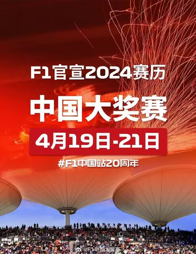 票不是卖完了吗F1上海站门票在某程国际版有售，各区域都有