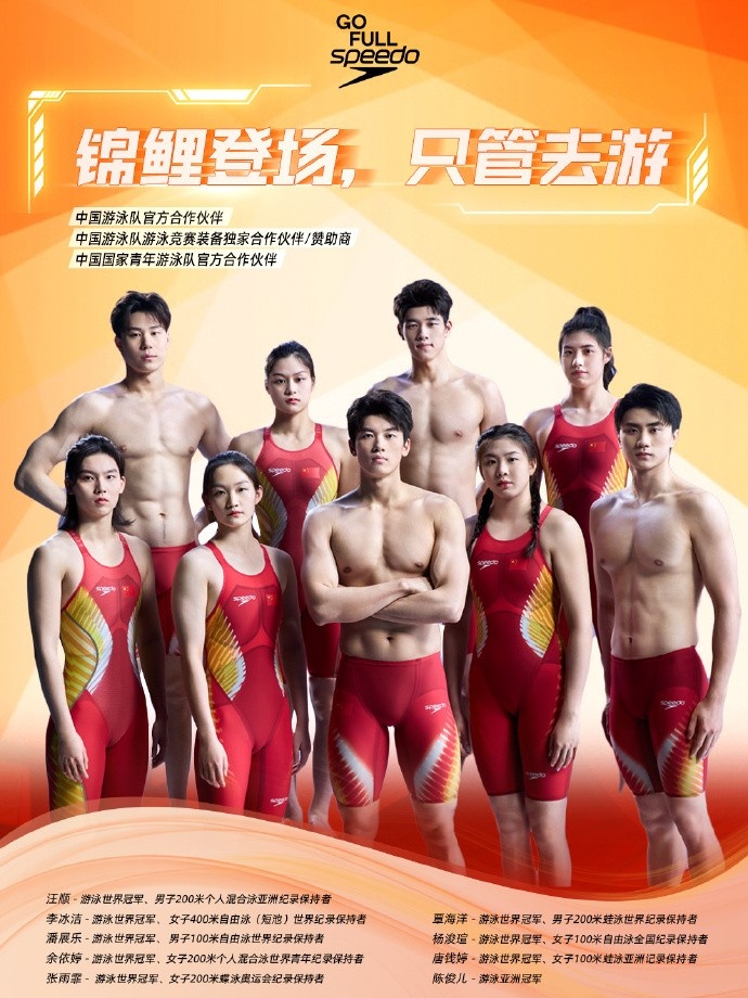 颜值咋样中国游泳队公布巴黎奥运会战袍