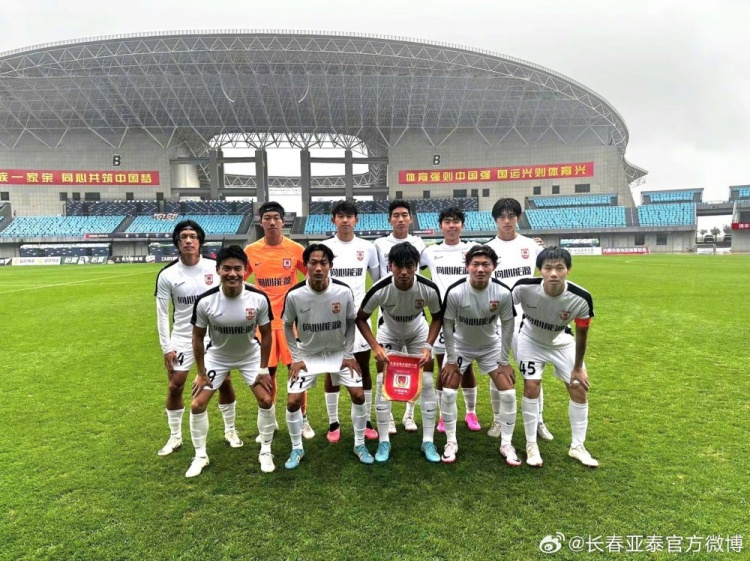 U21联赛决赛第二阶段：亚泰20胜河南，本阶段2胜1平6负暂列第7