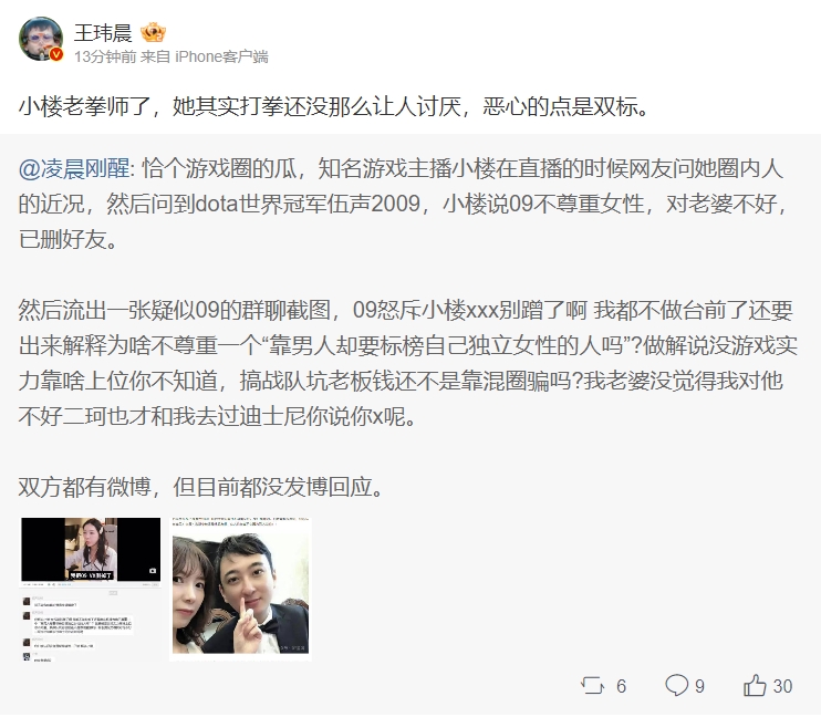 媒体人评小楼：她其实打拳还没那么让人讨厌，恶心的点是双标