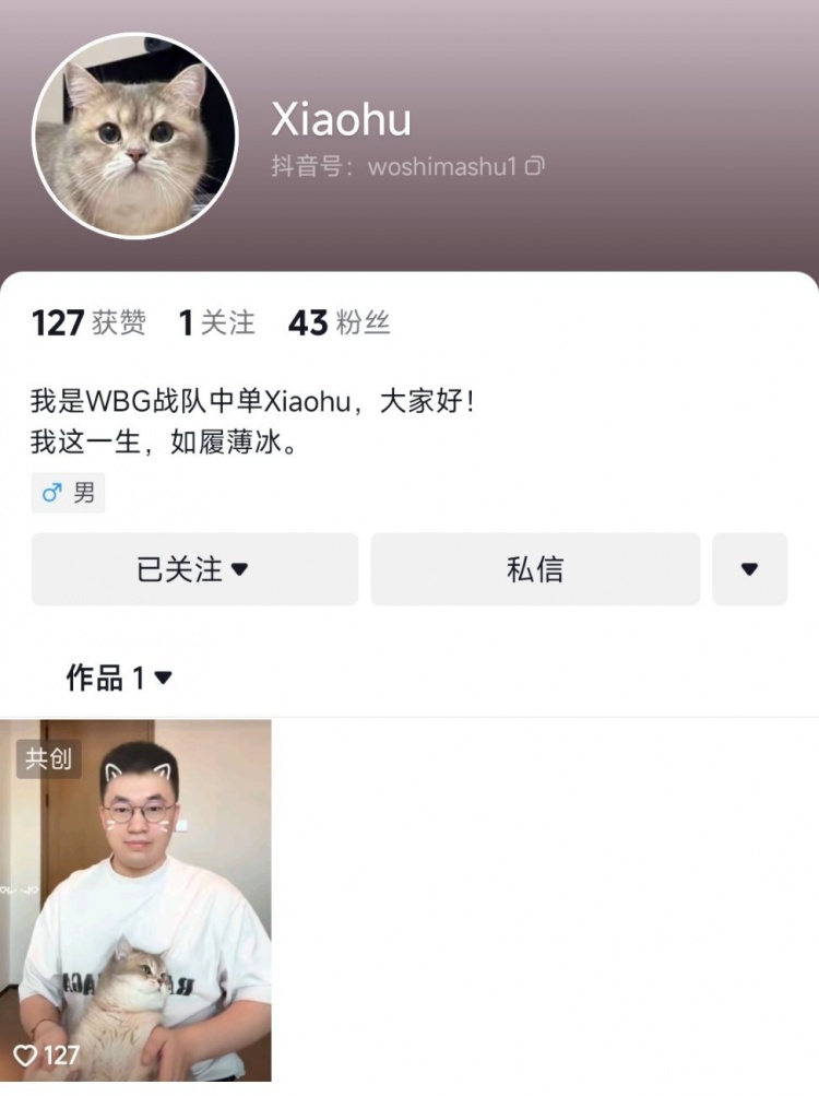 电竞喜剧人！Xiaohu开通抖音，个人简介