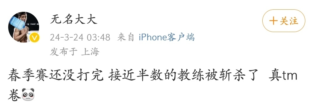 OMG教练五名吐槽：春季赛还没打完接近半数的教练就被斩杀了