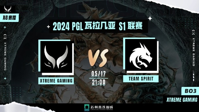 XG老鹿高速追击杀人拆高抹杀Spirit