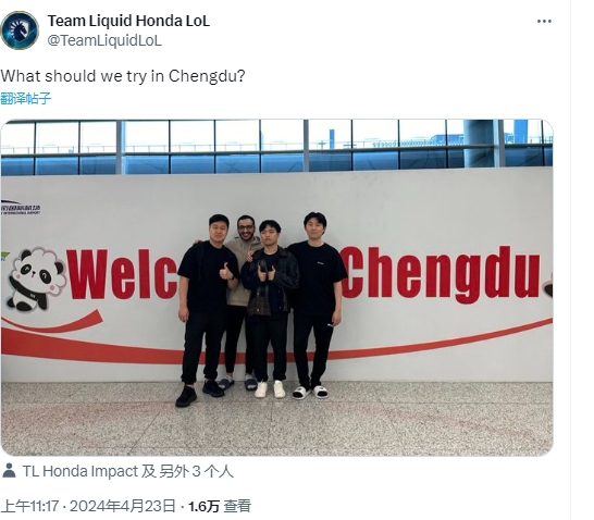 Liquid官推：到成都了，家人们该尝试点啥